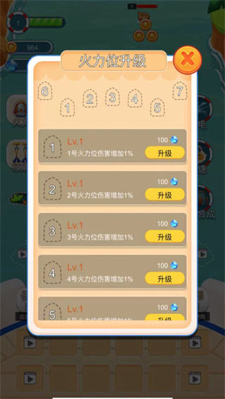 海盗防御游戏中文版截图5