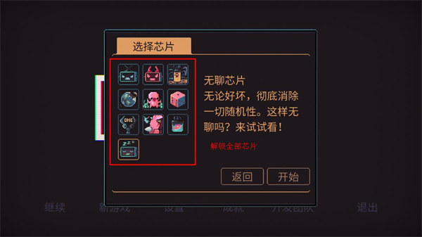 君主3K解锁全部关卡芯片版截图1