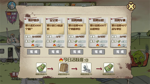 建筑队大战僵尸中文版破解版截图2