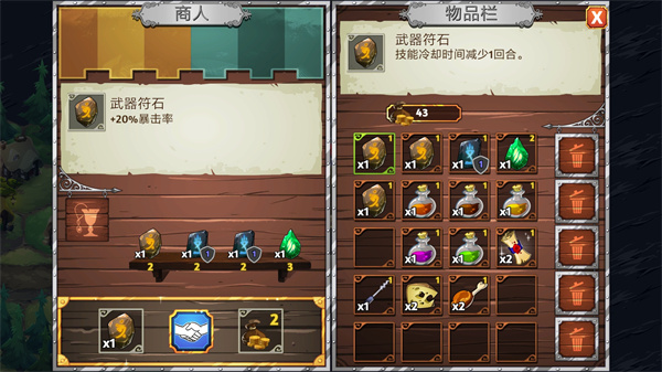 夺位者无限金币版截图5