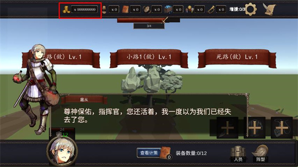 帷幕战争破解版截图2