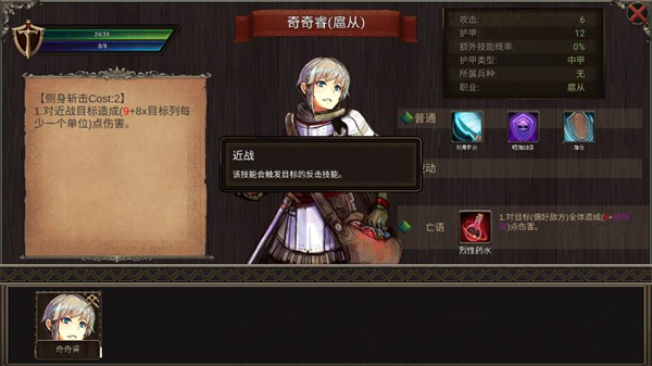 帷幕战争破解版截图4