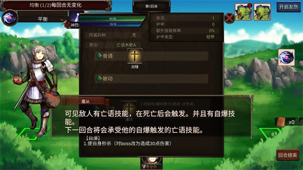 帷幕战争破解版截图5