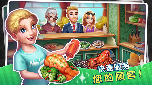 梦幻餐厅物语最新版截图2