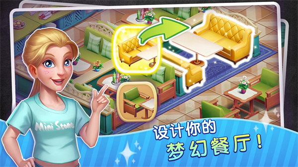 梦幻餐厅物语最新版截图5