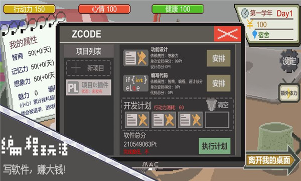 下一站我的大学2025最新版截图2