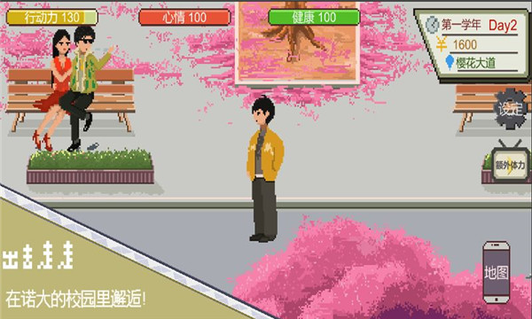 下一站我的大学2025最新版截图3