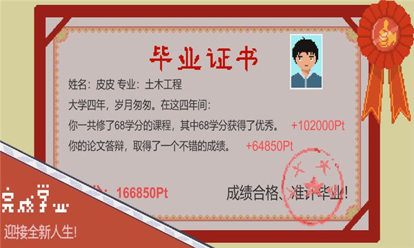 下一站我的大学2025最新版截图5