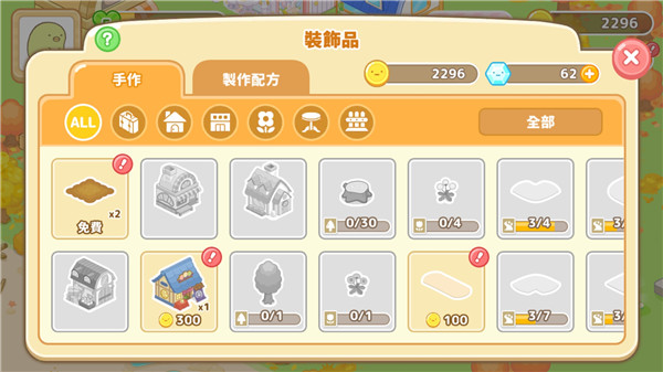 角落小伙伴农场游戏截图2