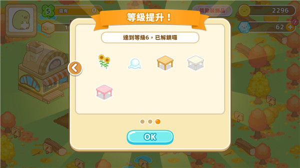 角落小伙伴农场游戏截图3
