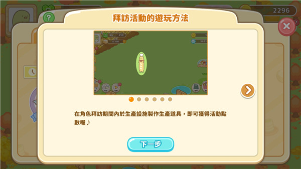 角落小伙伴农场游戏截图5