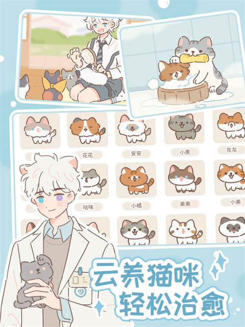 遇见你的猫官方正版(Purrfect Tale)截图2