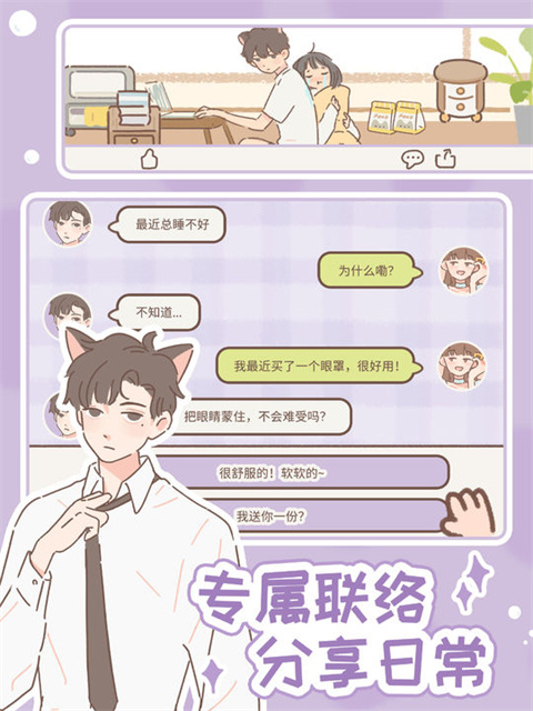 遇见你的猫官方正版(Purrfect Tale)截图4