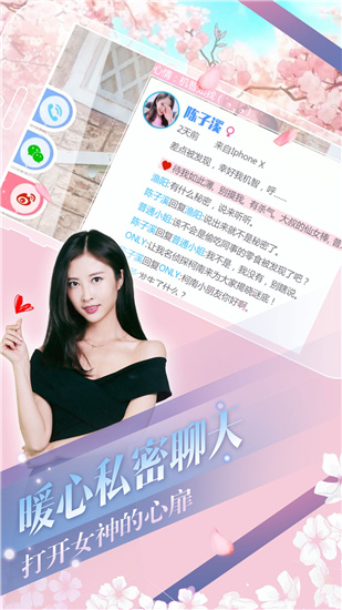 心动回忆真人版截图1