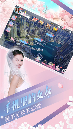 心动回忆真人版截图5