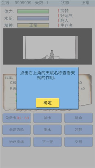 魔卡求生官方版截图2