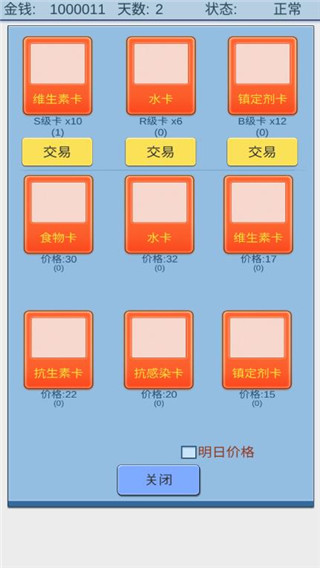 魔卡求生官方版截图5