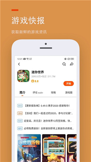 2233游戏乐园截图1