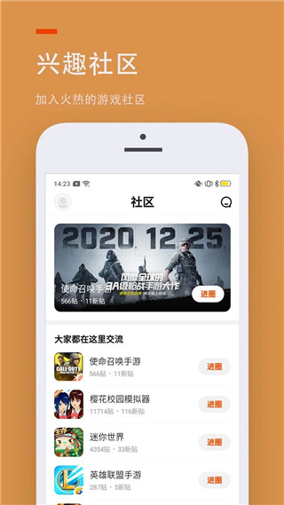 2233游戏乐园截图2