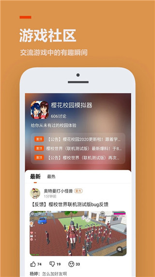 2233游戏乐园截图4