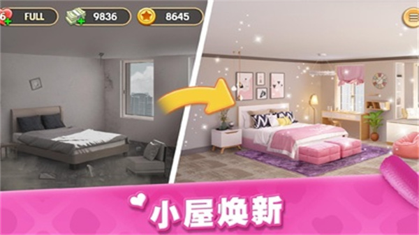 梦想家居最新版截图2