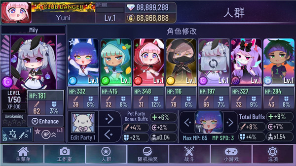 加查玫瑰中文版截图3