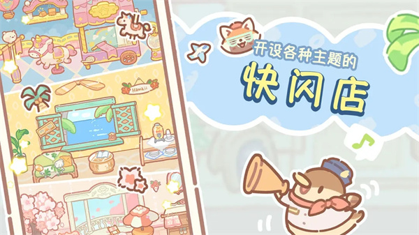 熊熊面包房最新版截图2