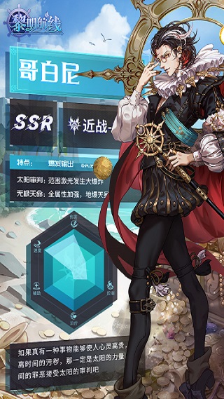黎明航线GM版-送两千万钻石截图5