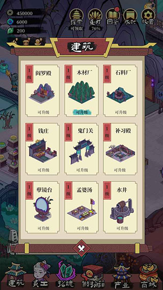 地府日记最新版截图3