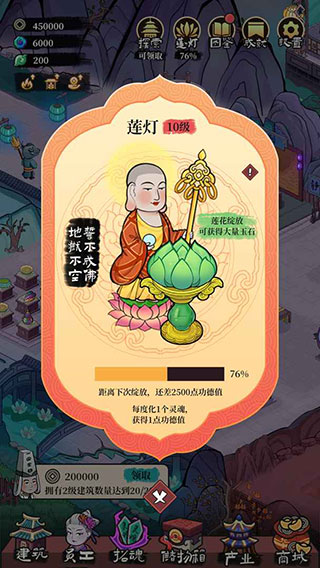 地府日记最新版截图5