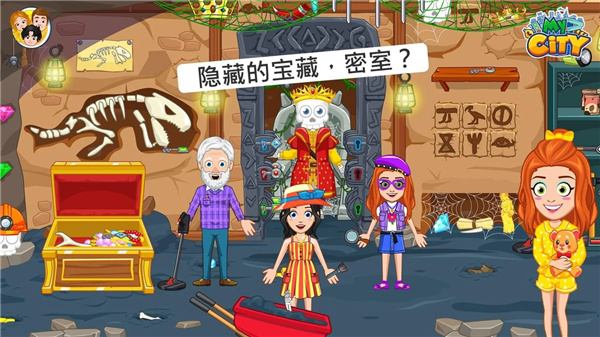 我的城市爷爷奶奶的家完整版截图4