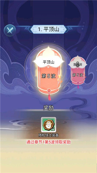 修了个仙正版截图3