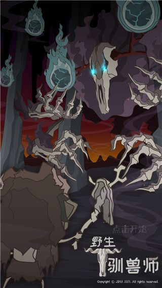 野生驯兽师破解版无限钻石截图1