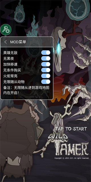 野生驯兽师破解版无限钻石截图5