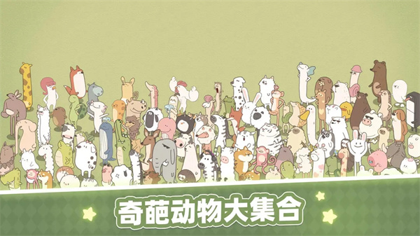 梦幻的城官方正版截图2