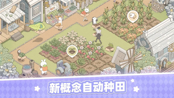 梦幻的城官方正版截图4
