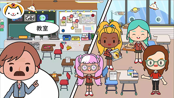 米加小镇学校2025最新版(Miga School)截图2