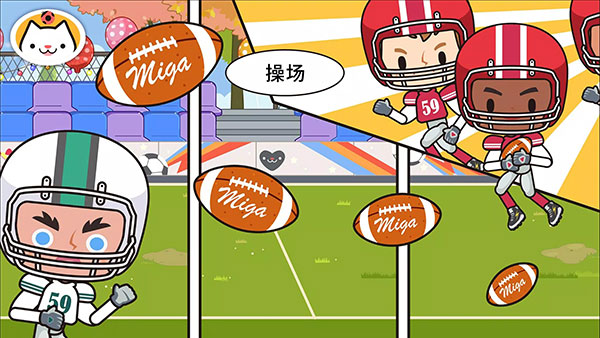 米加小镇学校2025最新版(Miga School)截图3
