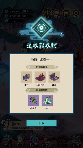 地府日记官方正版截图5