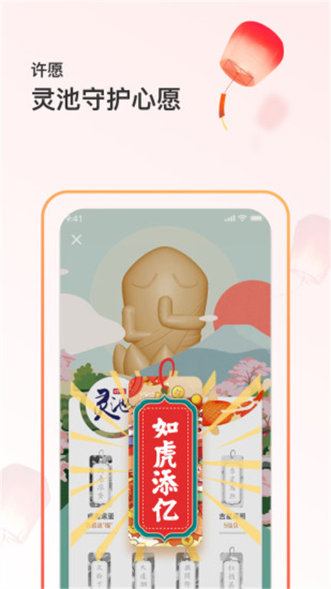 篱笆社区app截图4