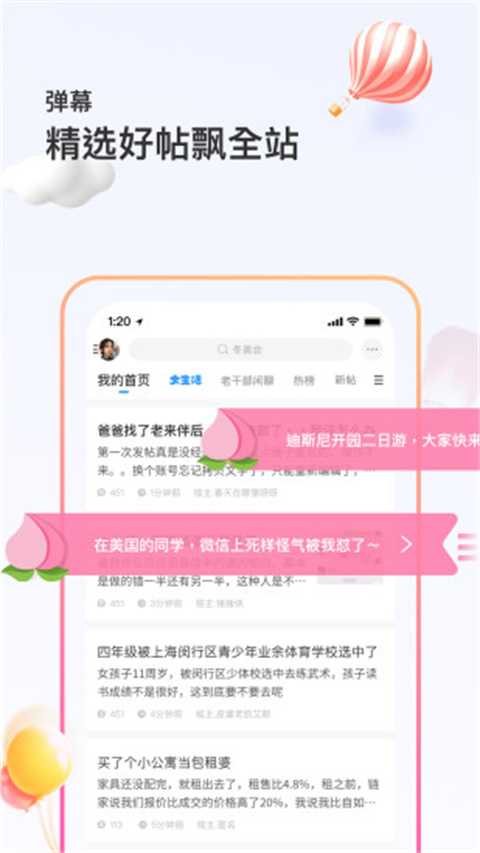 篱笆社区app截图5