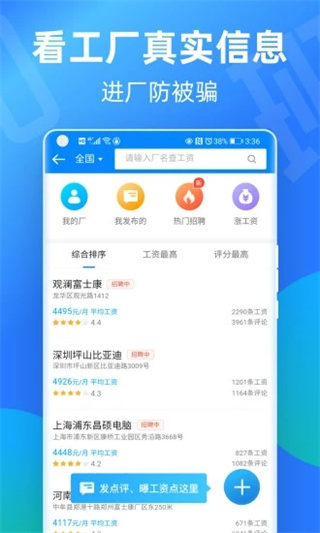 安心记加班app截图4