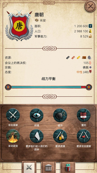 基辅罗斯最新版截图1