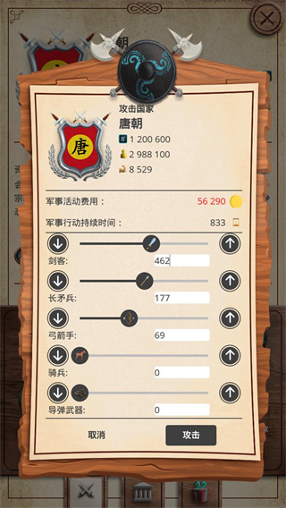 基辅罗斯最新版截图2