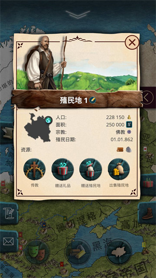 基辅罗斯最新版截图3