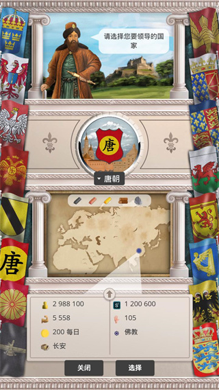基辅罗斯最新版截图4