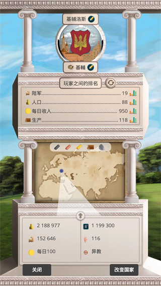 基辅罗斯最新版截图5