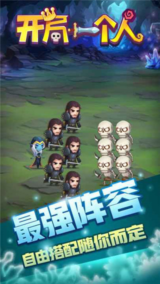 开局一个人游戏截图3