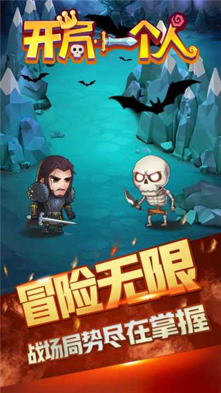 开局一个人游戏截图4