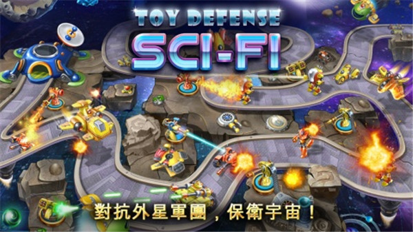 玩具塔防4截图3